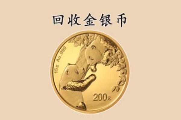 武鸣区回收金币